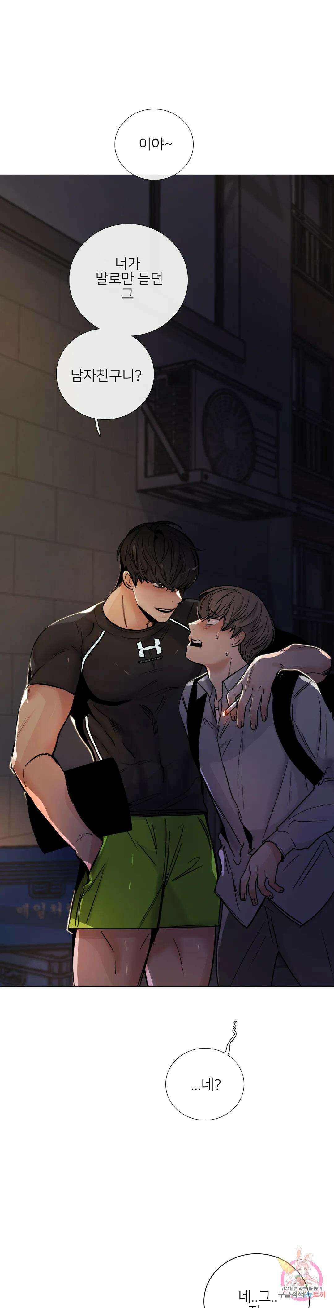 톡투미 154화 6부 40화 3