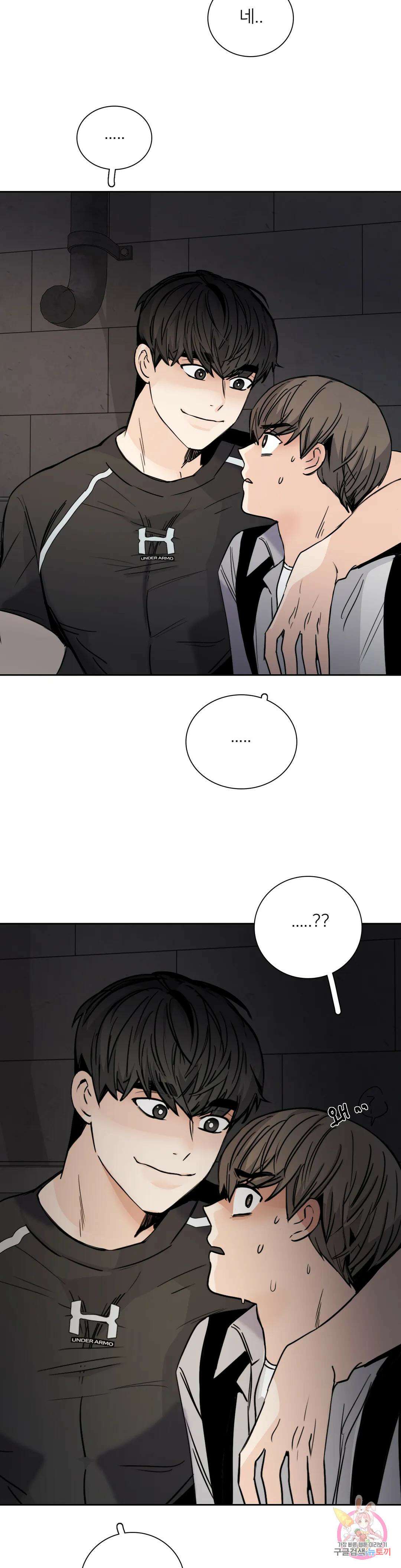 톡투미 154화 6부 40화 5