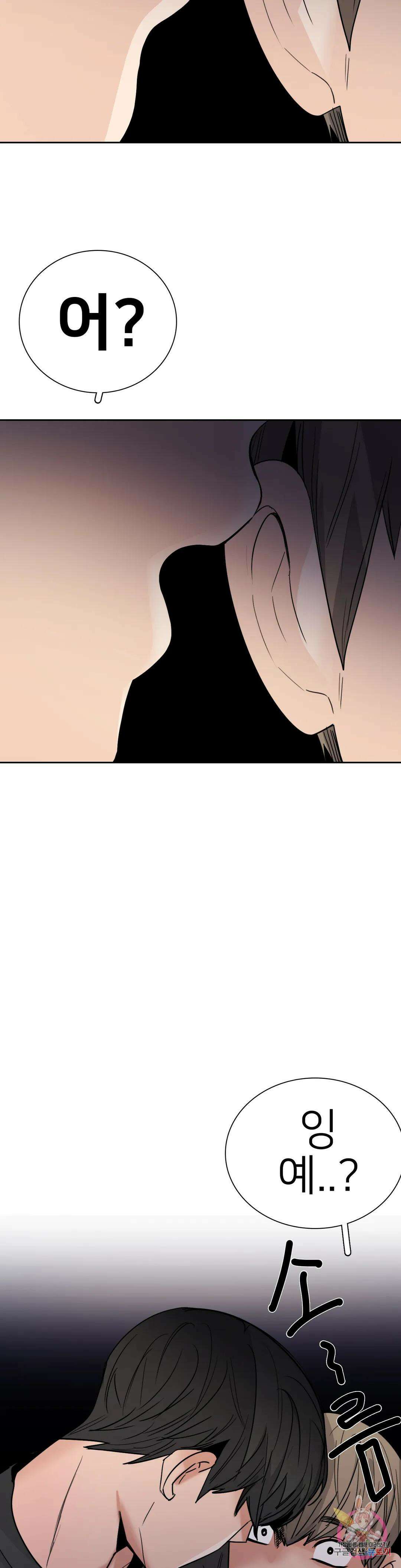 톡투미 154화 6부 40화 7