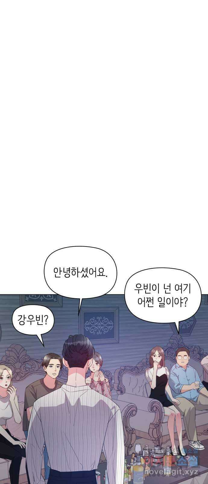 행운을 부탁해! 39화 3