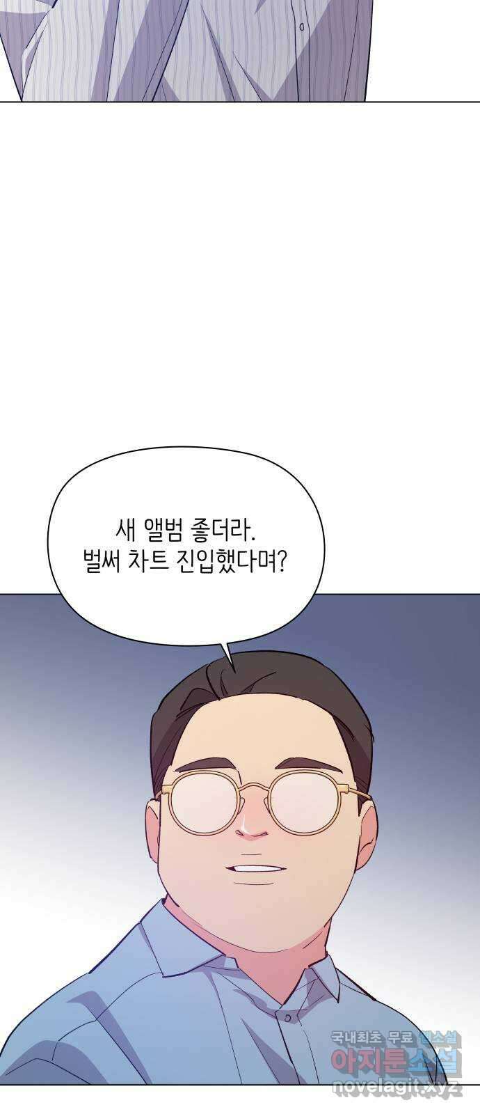 행운을 부탁해! 39화 5