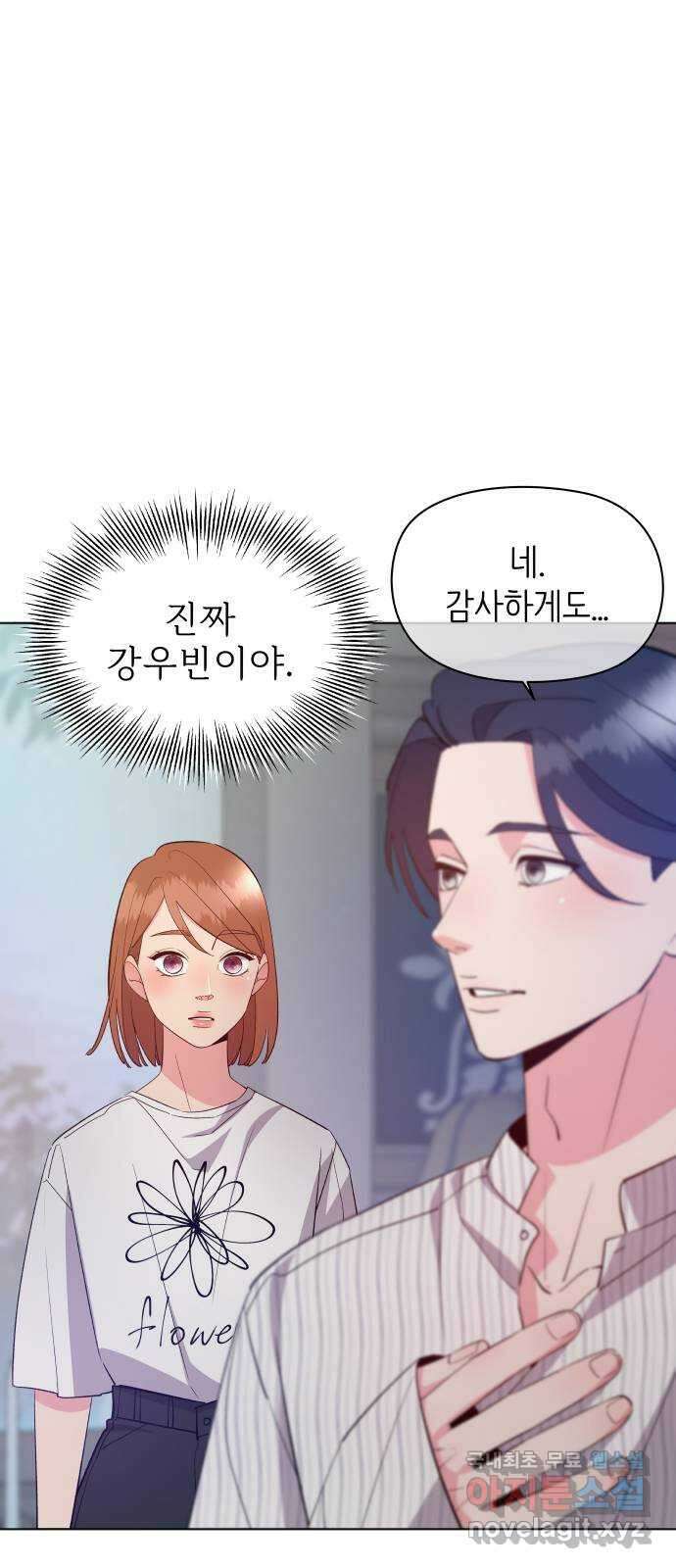 행운을 부탁해! 39화 6