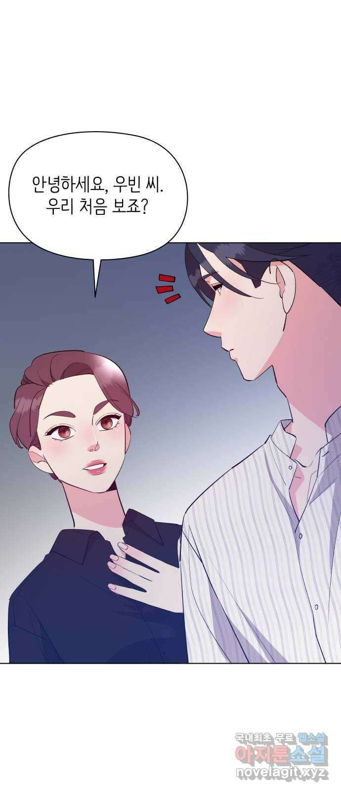 행운을 부탁해! 39화 7