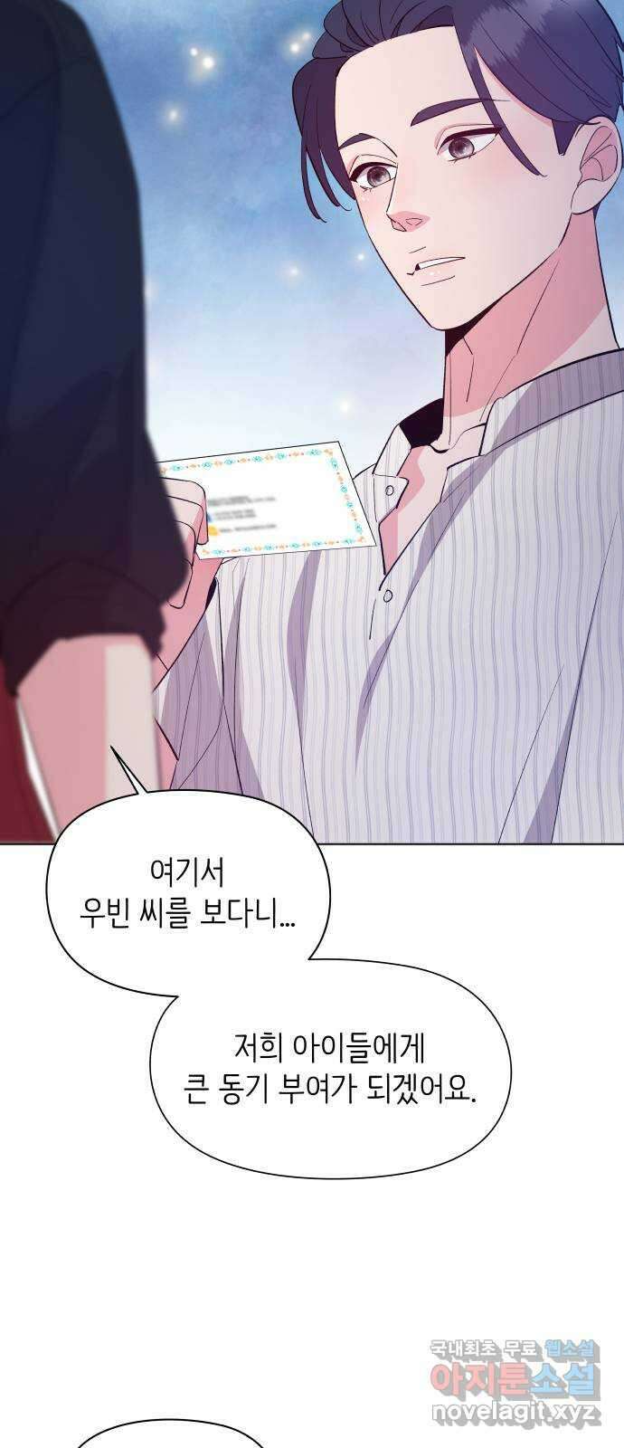 행운을 부탁해! 39화 9