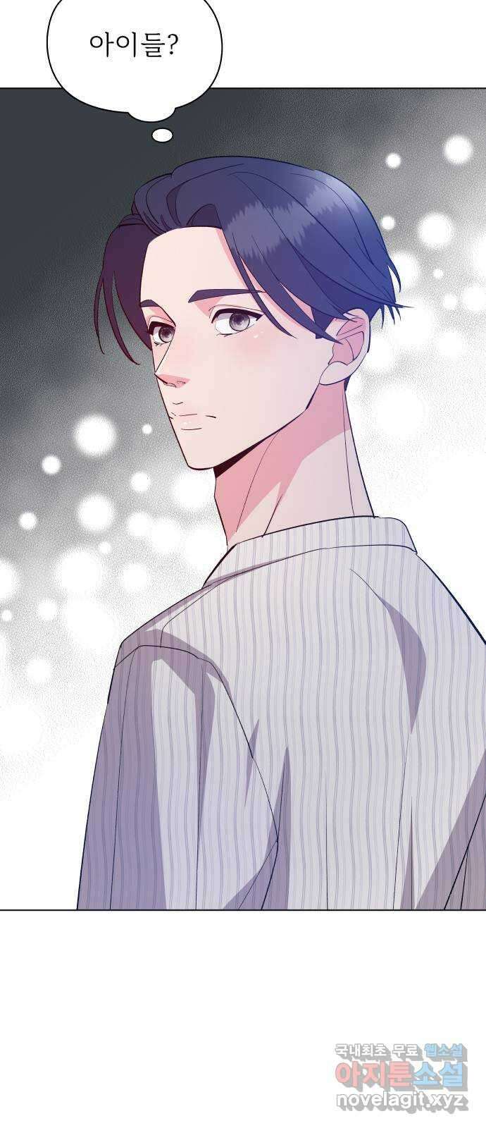 행운을 부탁해! 39화 10