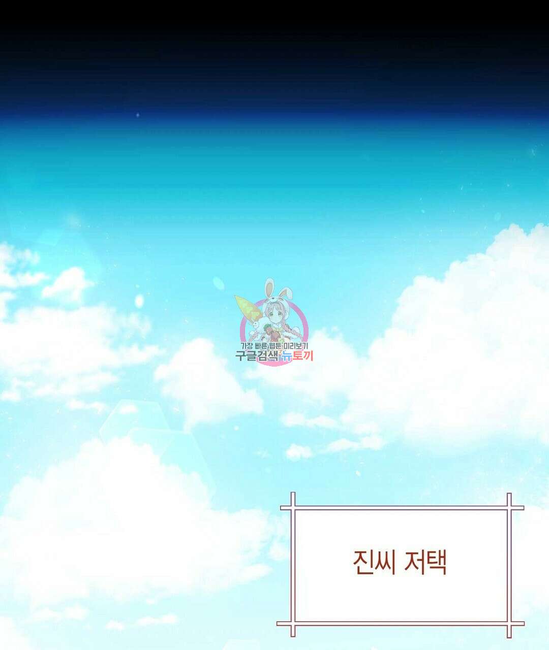 교랑의경 45화 1