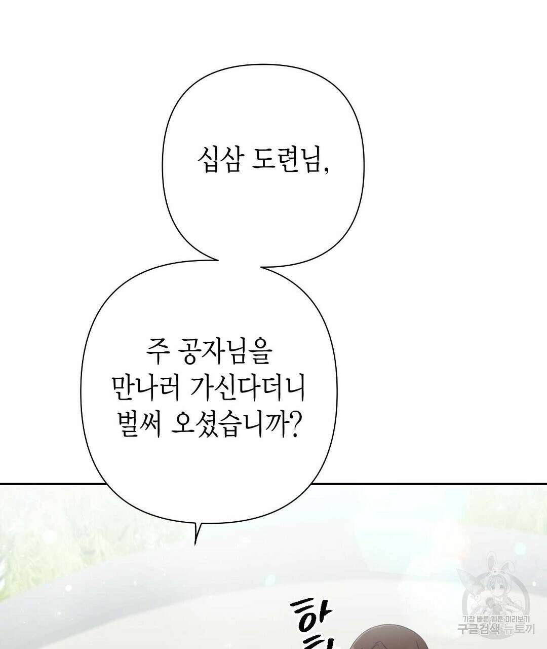 교랑의경 45화 5