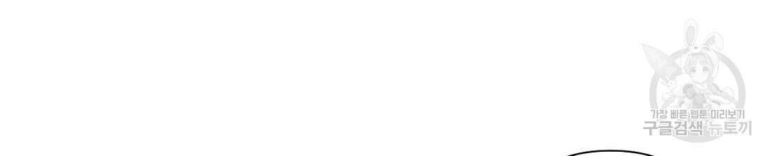 교랑의경 45화 8