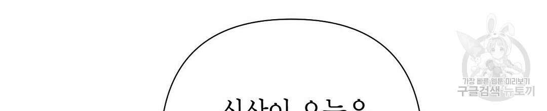 교랑의경 45화 10