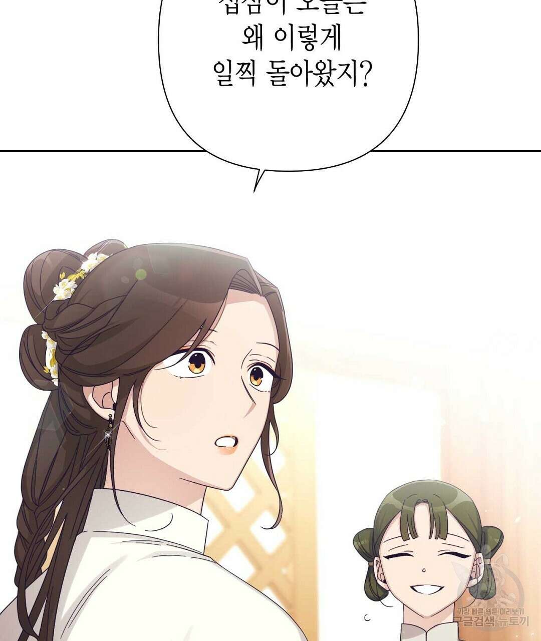 교랑의경 45화 11