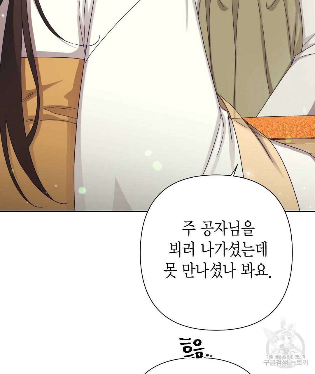 교랑의경 45화 13