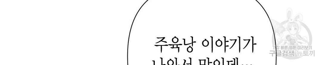 교랑의경 45화 14