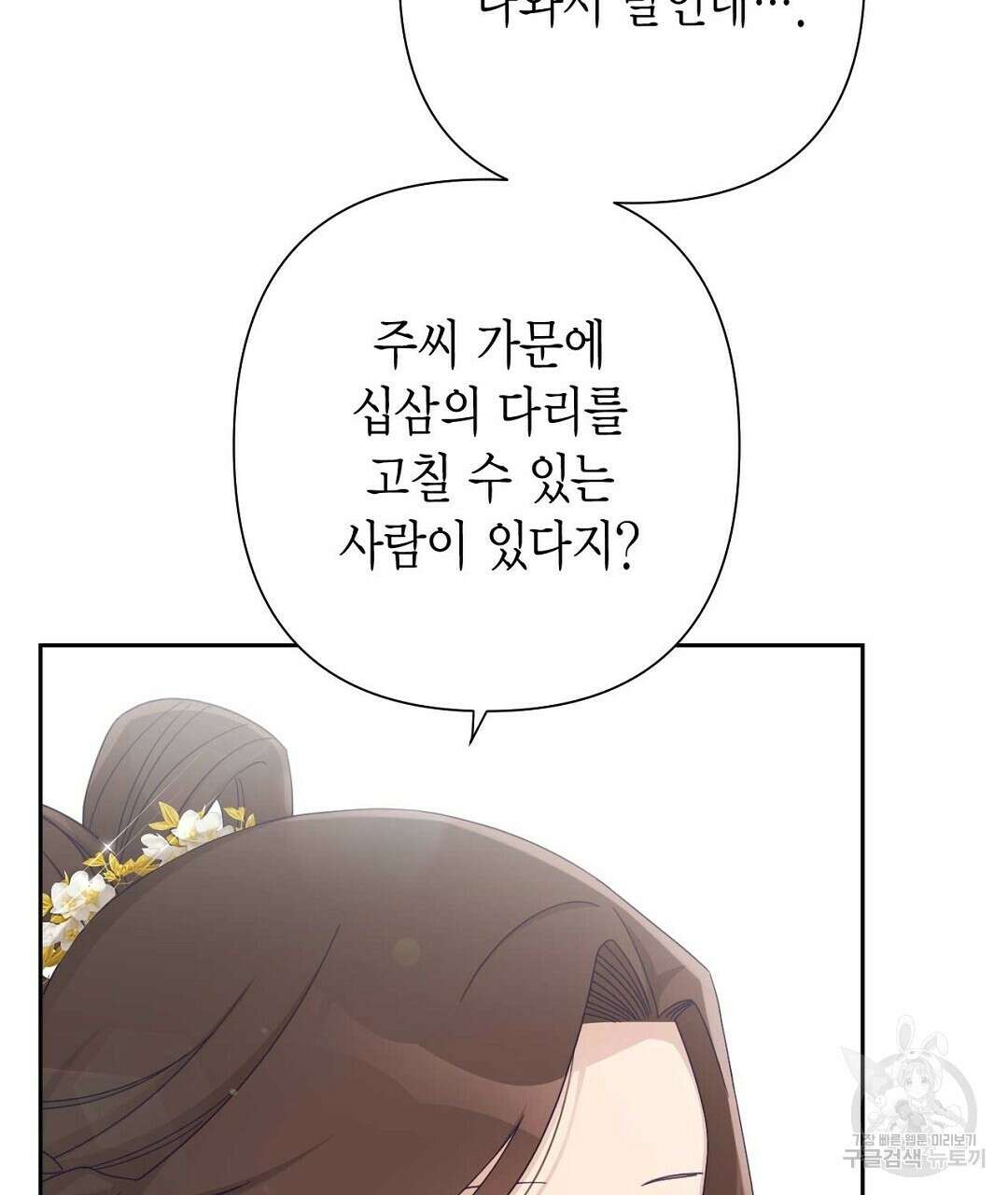 교랑의경 45화 15