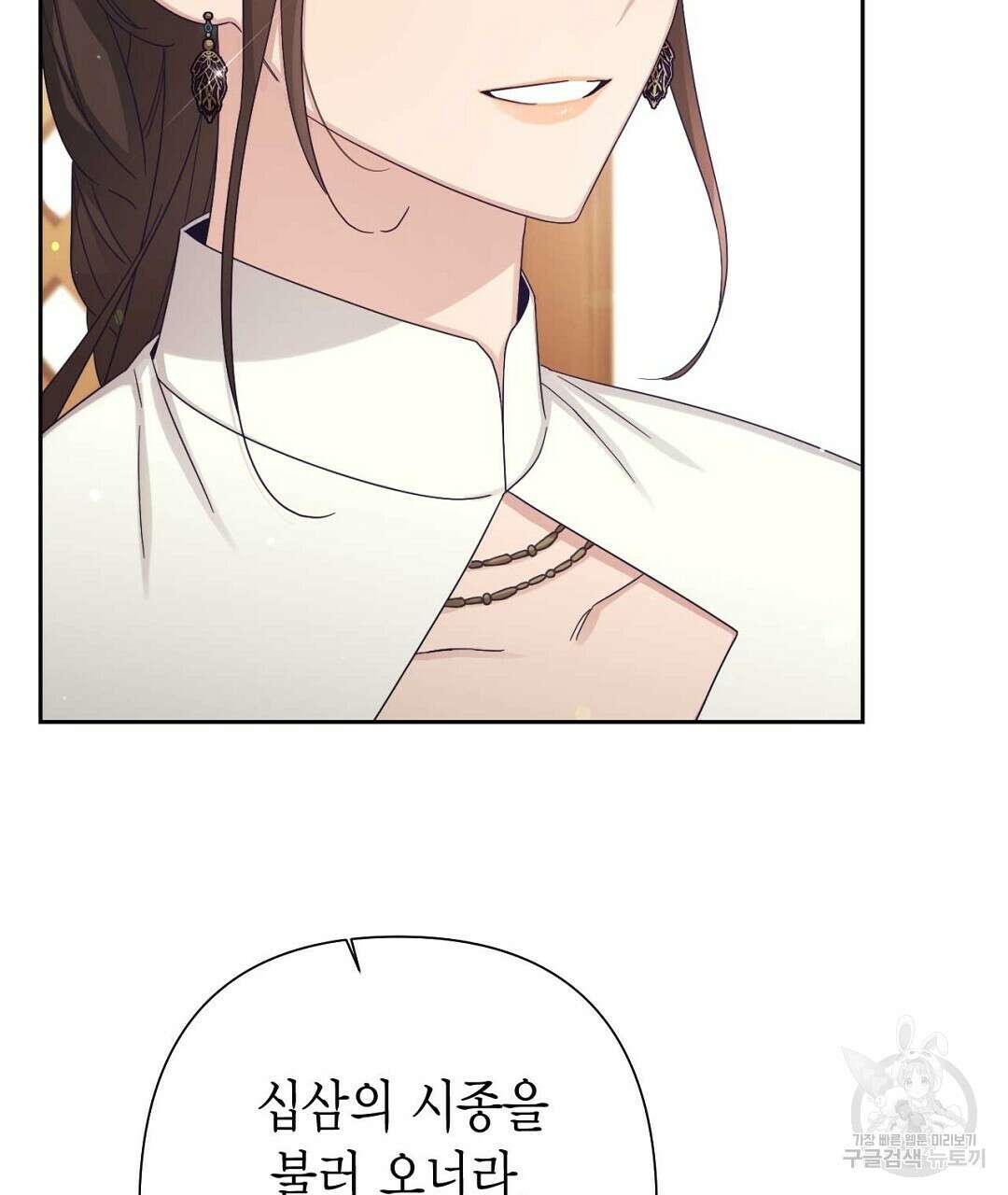 교랑의경 45화 17