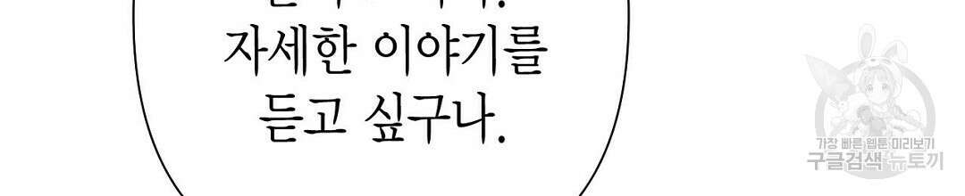 교랑의경 45화 18