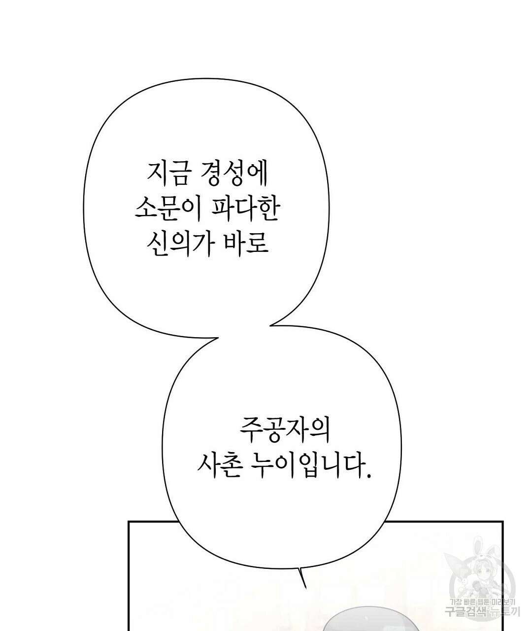 교랑의경 45화 29