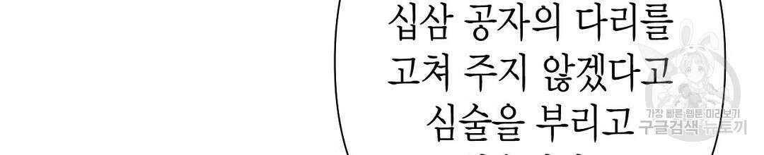 교랑의경 45화 32