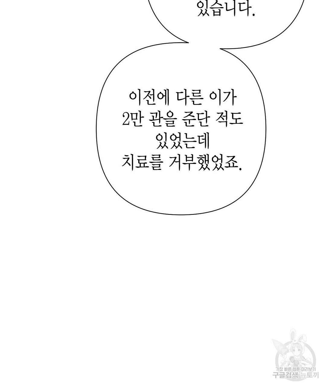 교랑의경 45화 33