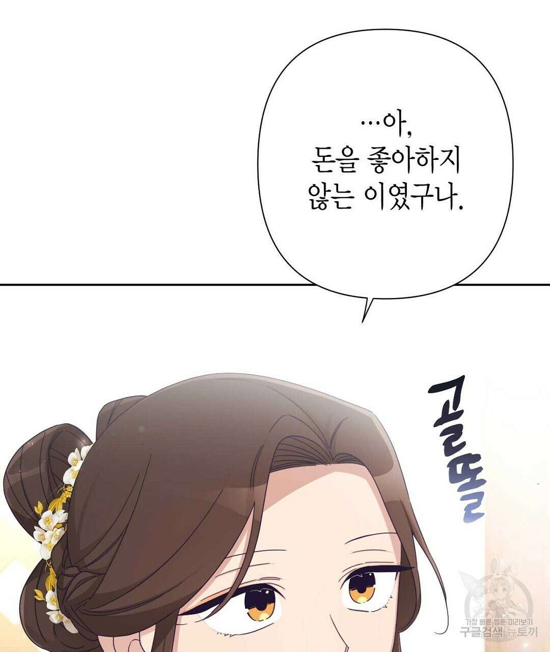 교랑의경 45화 35