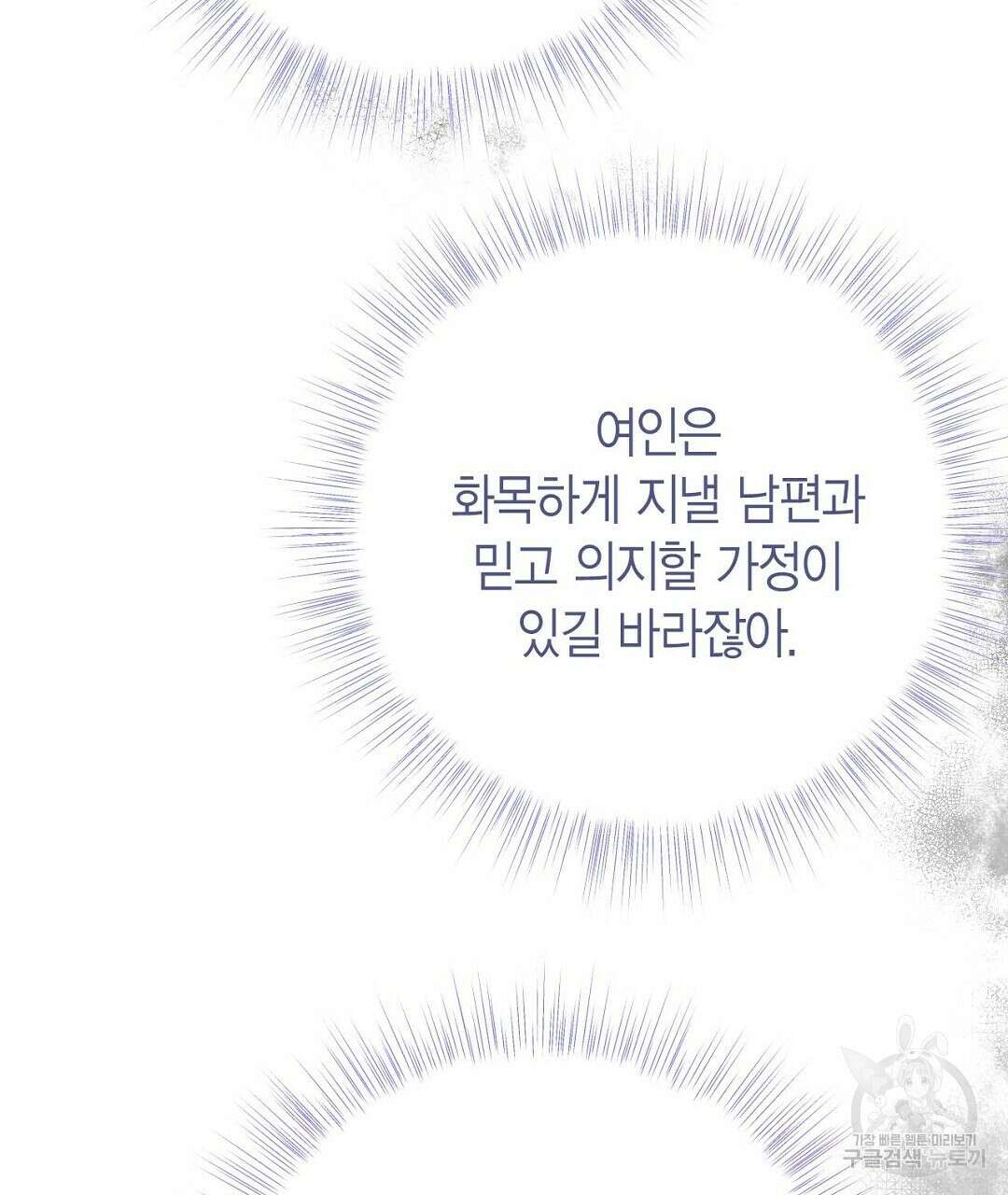 교랑의경 45화 39