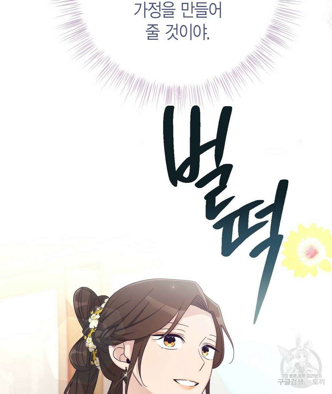 교랑의경 45화 41