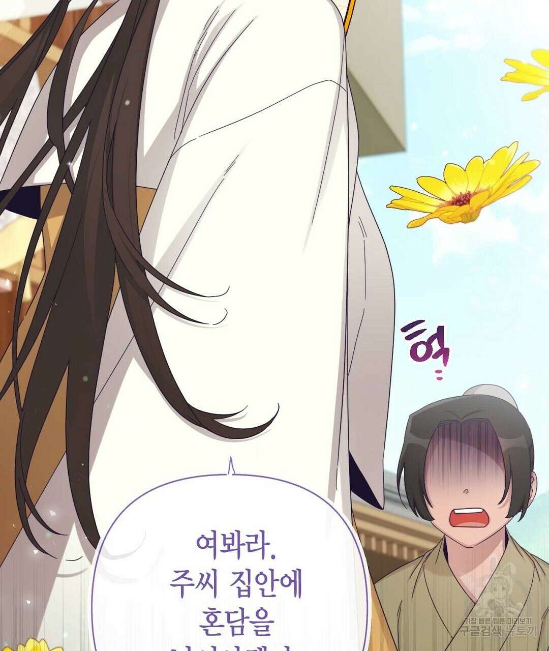 교랑의경 45화 43