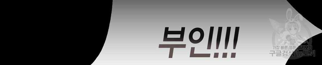 교랑의경 45화 46