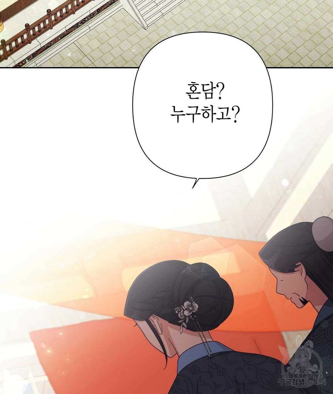 교랑의경 45화 51