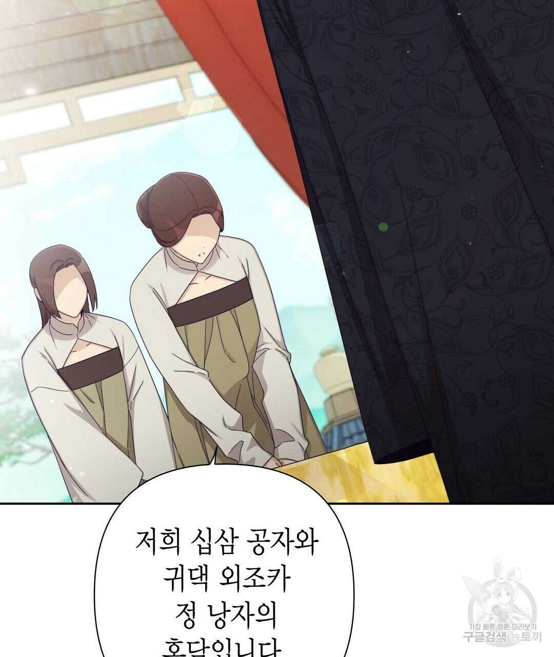 교랑의경 45화 53