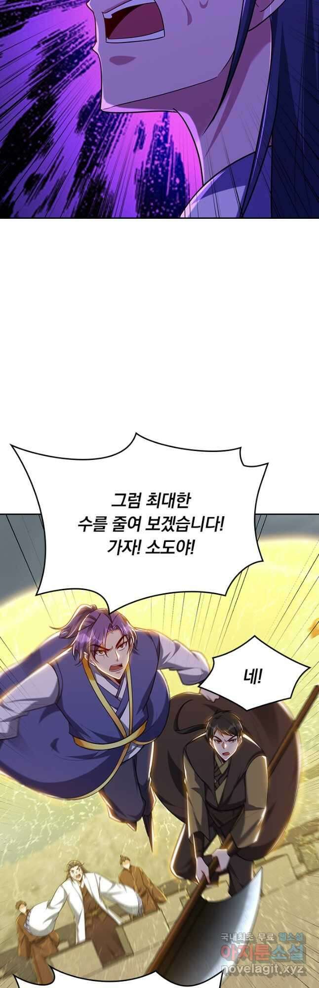 왕이 돌아왔도다 234화 4