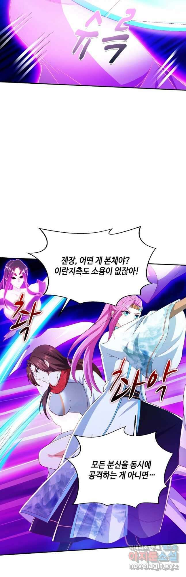 내 소설의 악역이 되다 218화 3