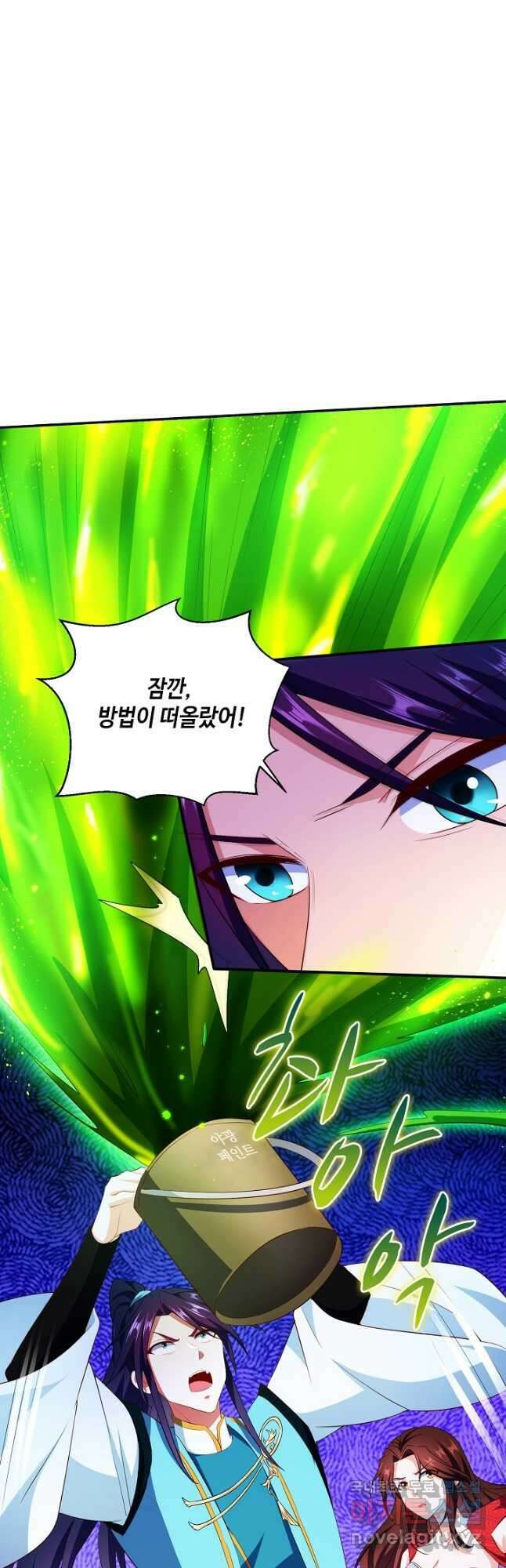 내 소설의 악역이 되다 218화 4