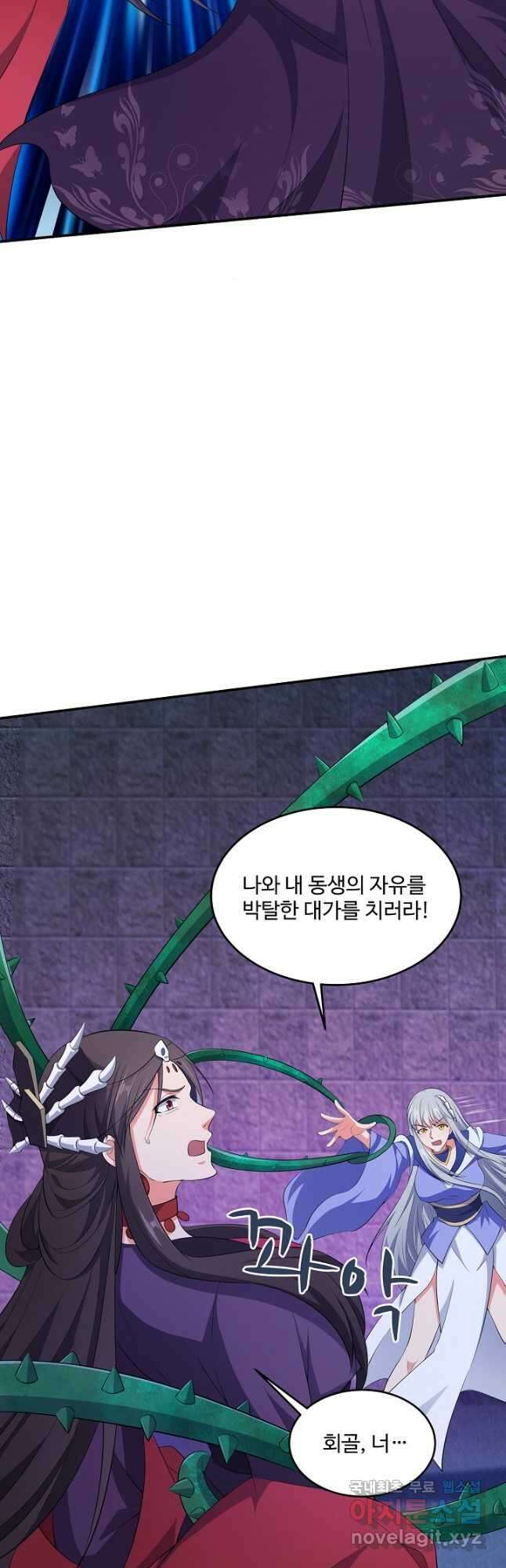 내 소설의 악역이 되다 218화 8