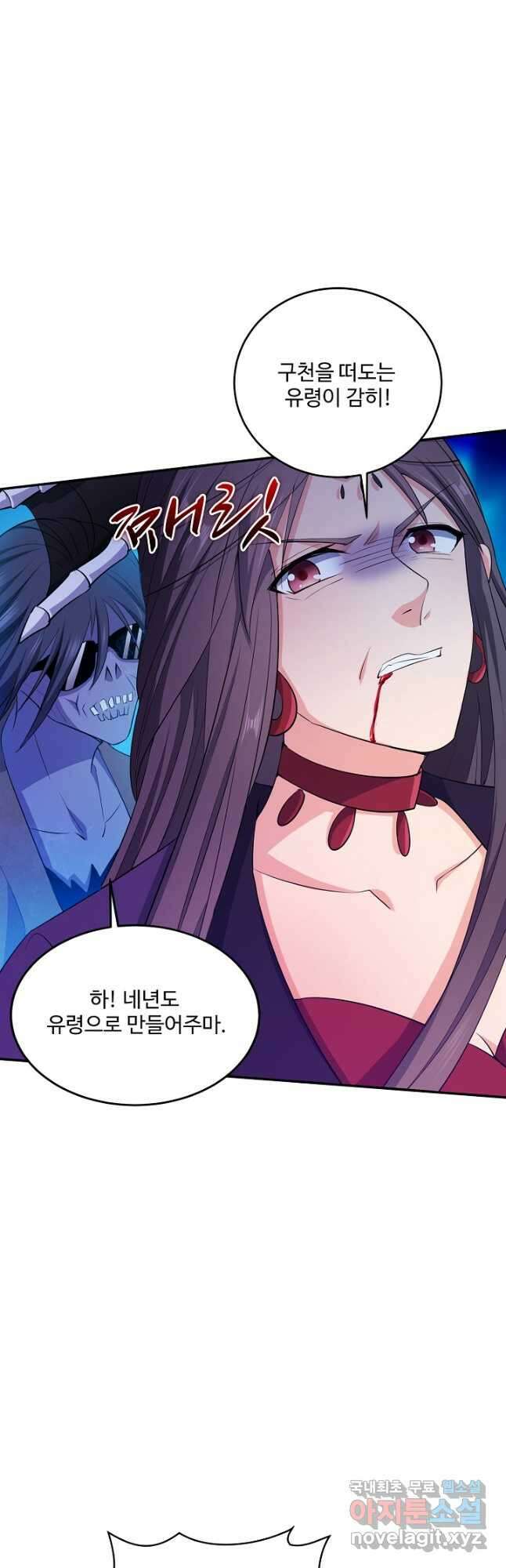 내 소설의 악역이 되다 218화 10