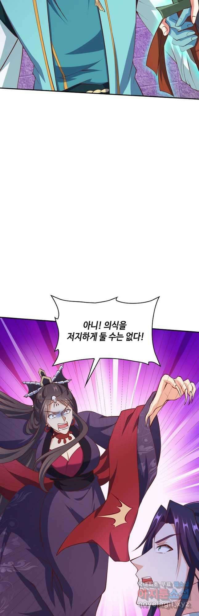 내 소설의 악역이 되다 218화 13