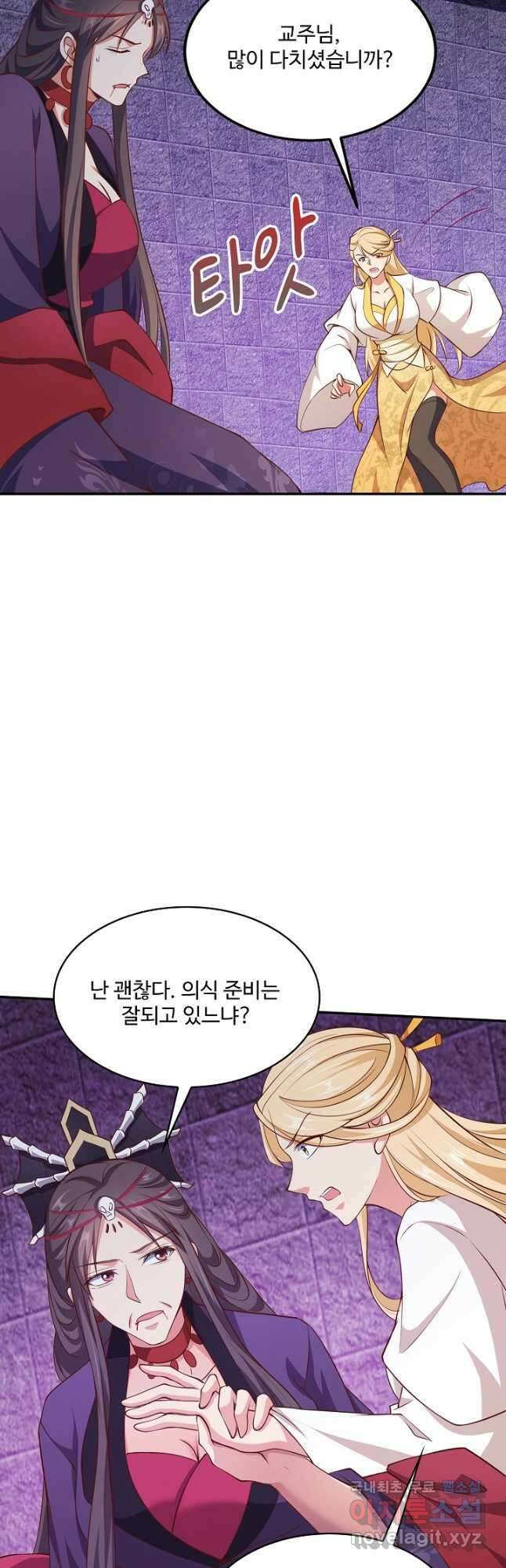 내 소설의 악역이 되다 218화 18