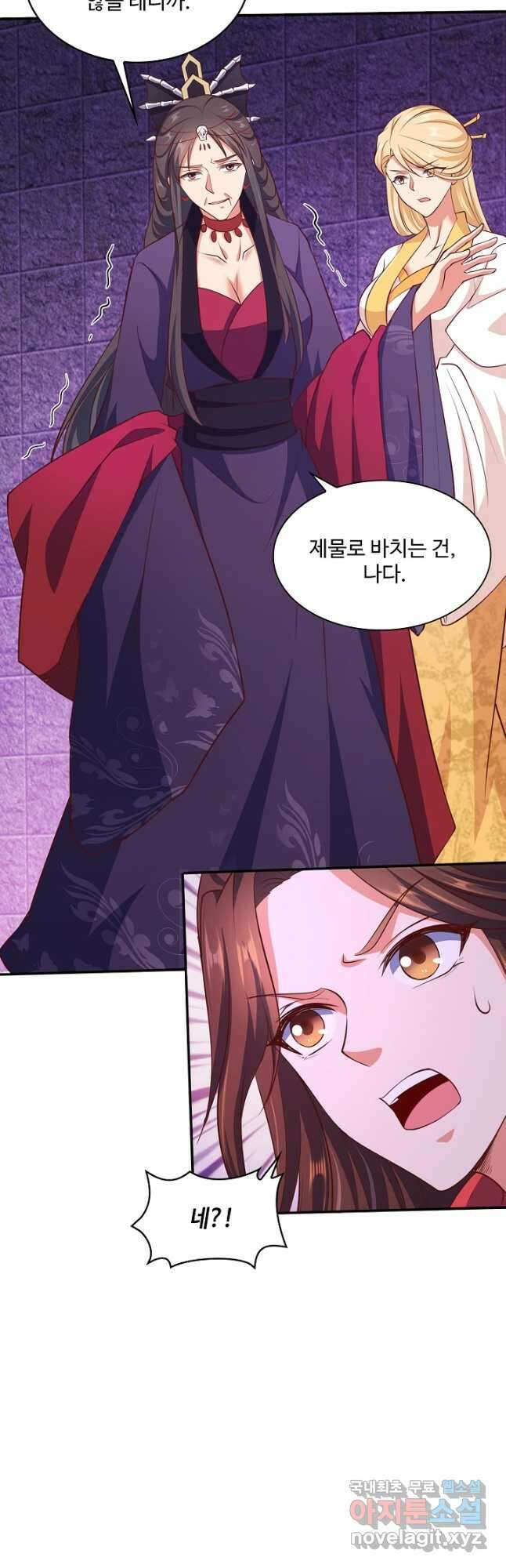 내 소설의 악역이 되다 218화 20