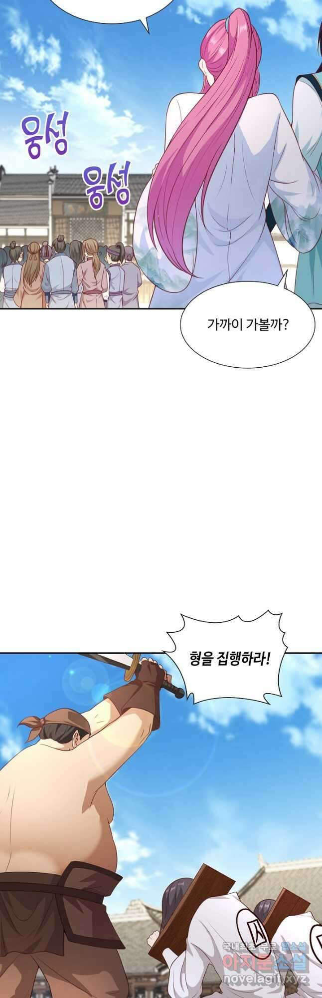 내 소설의 악역이 되다 218화 40
