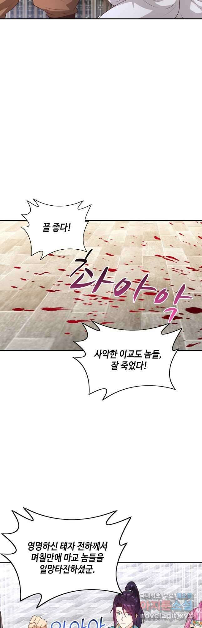 내 소설의 악역이 되다 218화 41