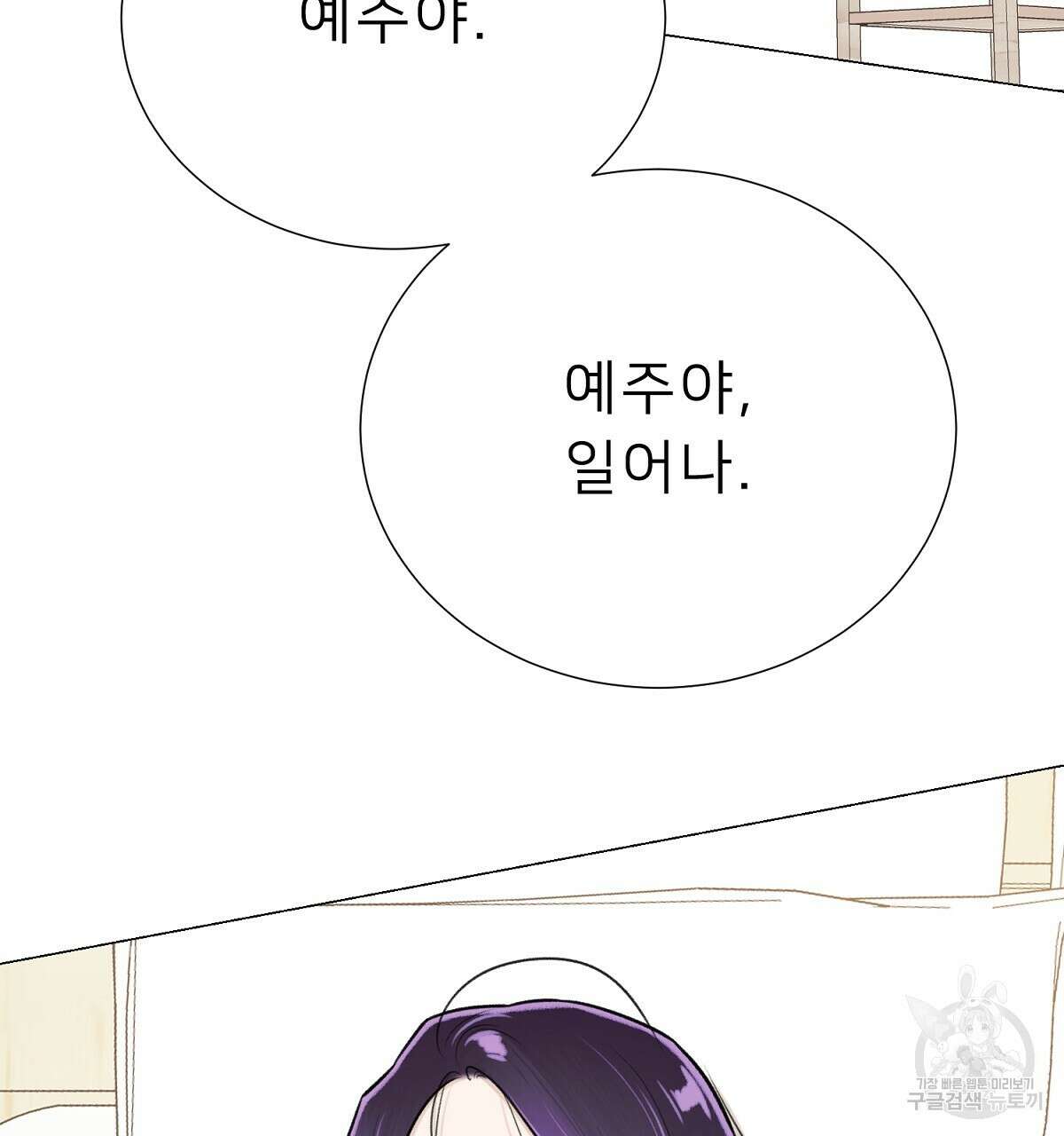 위어 79화 4