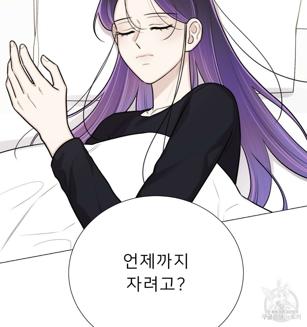 위어 79화 5