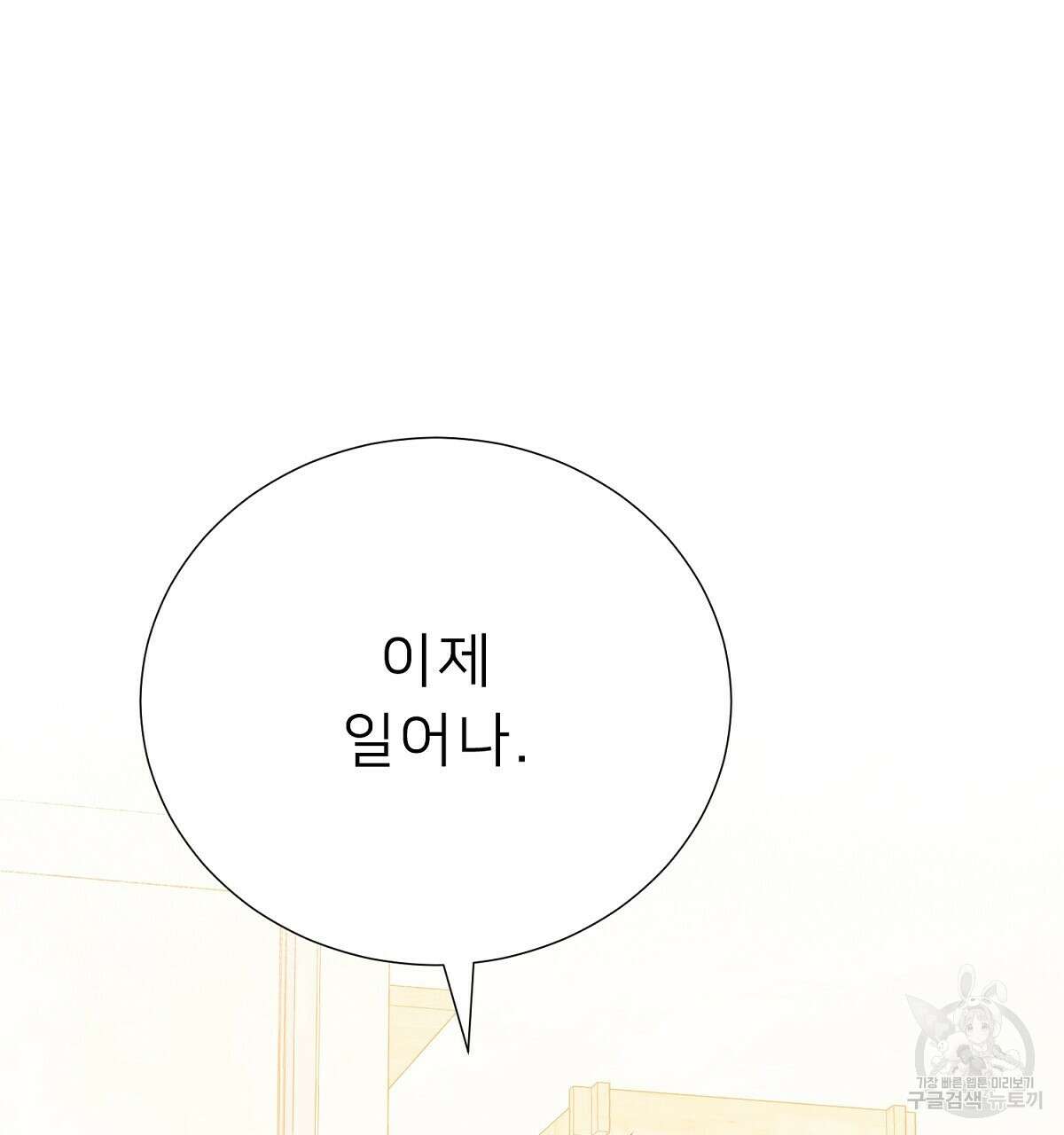 위어 79화 8
