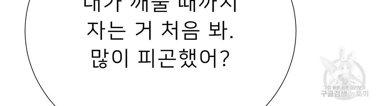 위어 79화 15