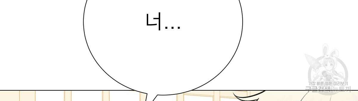 위어 79화 18