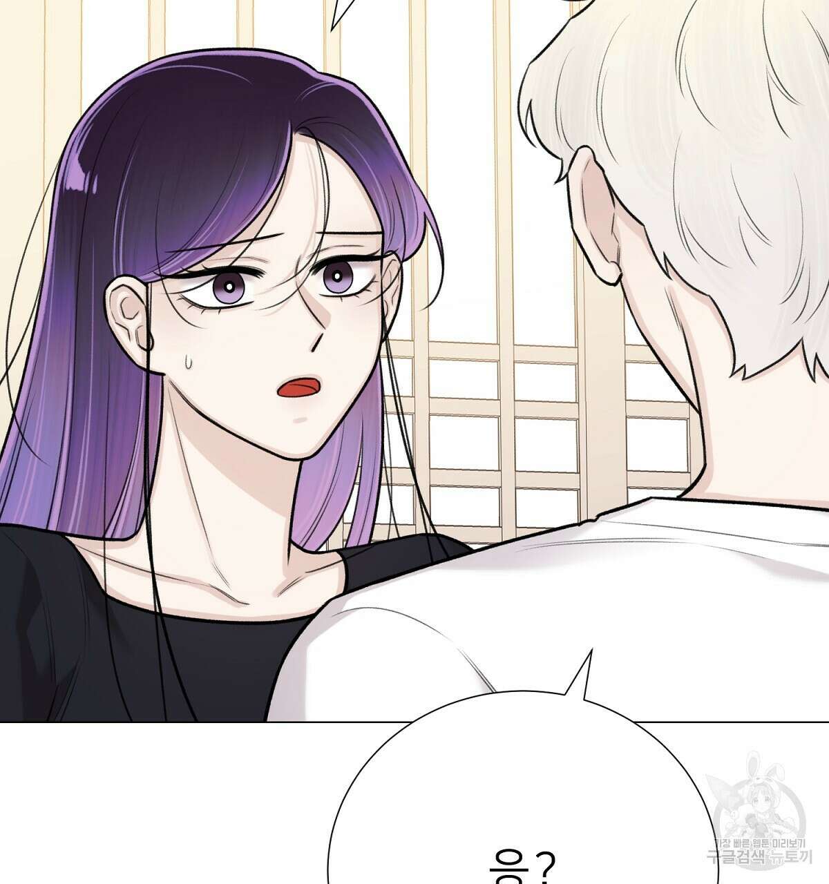 위어 79화 19