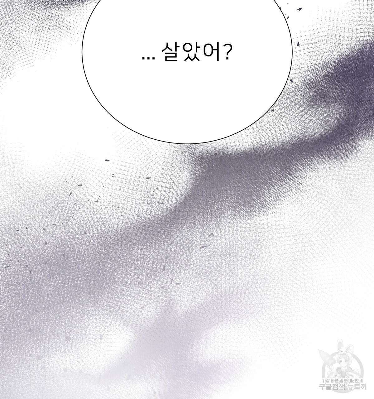 위어 79화 22