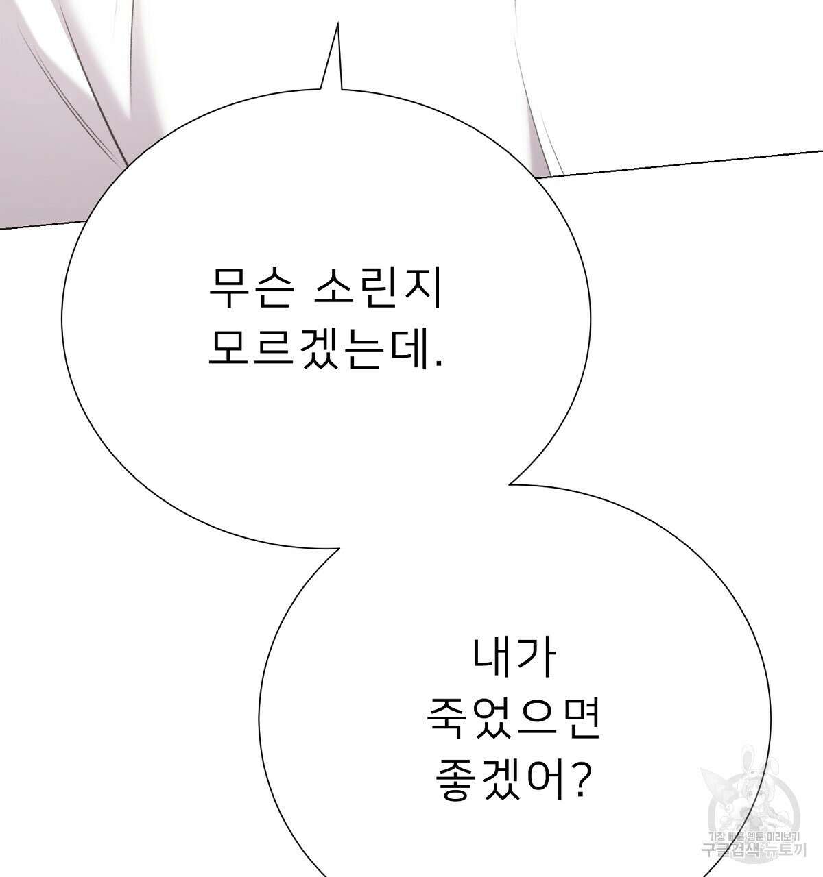 위어 79화 26