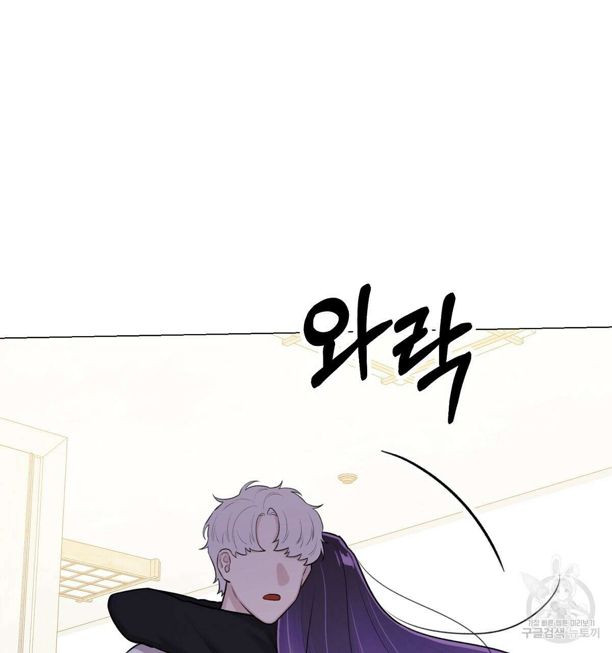 위어 79화 29