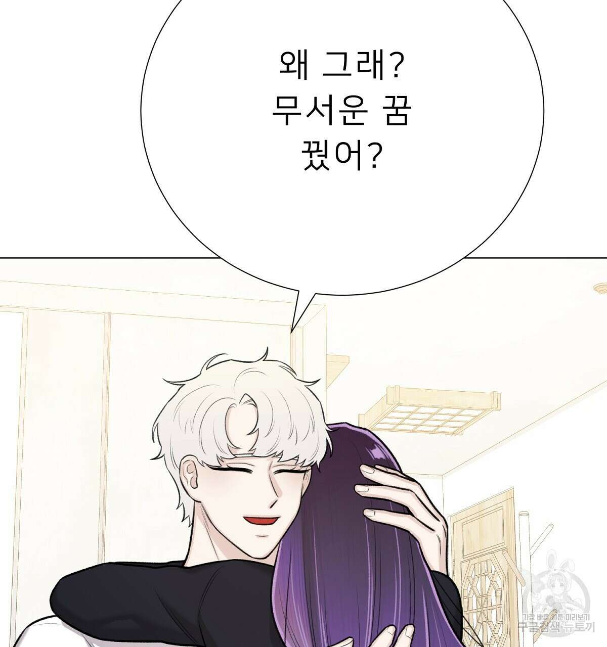 위어 79화 32