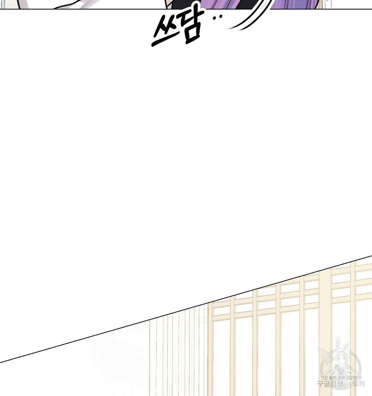 위어 79화 34